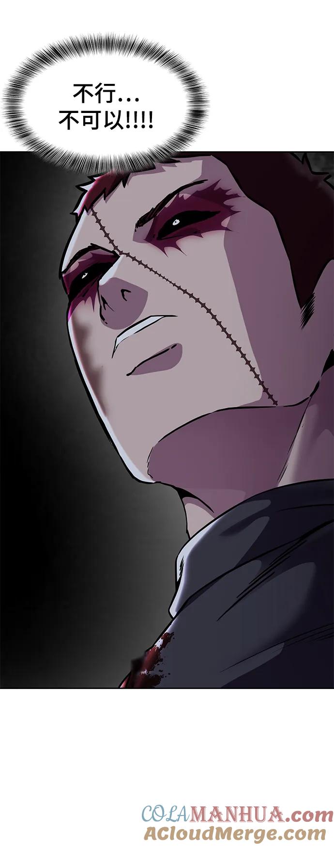 死神少年 - [第2部] 第21话 觉悟 - 第53张图