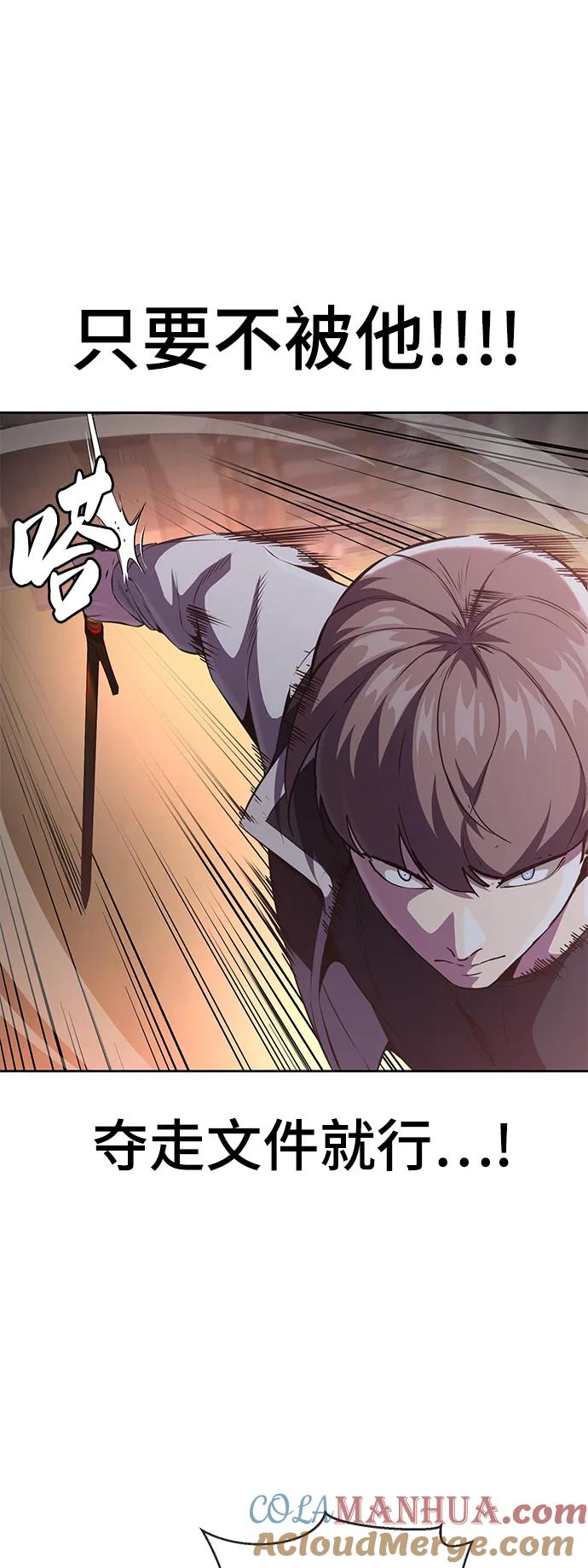 死神少年 - [第2部] 第21话 觉悟 - 第97张图