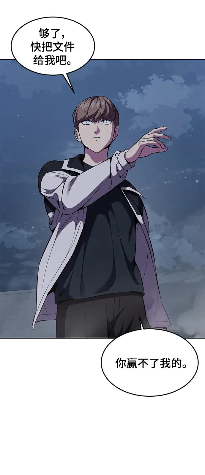 死神少年 - [第2部] 第21话 觉悟 - 第60张图