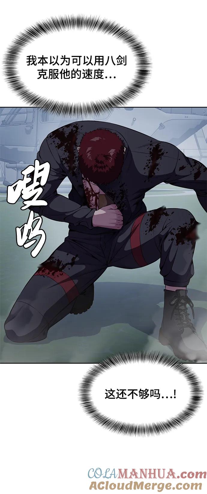 死神少年 - [第2部] 第21话 觉悟 - 第61张图