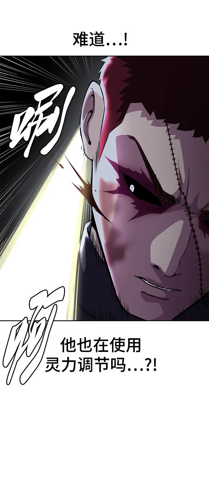 死神少年 - [第2部] 第21话 觉悟 - 第28张图