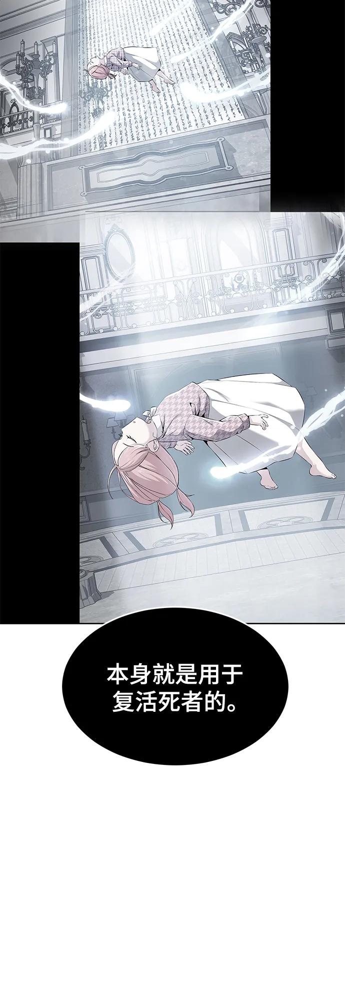 死神少年 - [第2部] 第21话 觉悟 - 第116张图