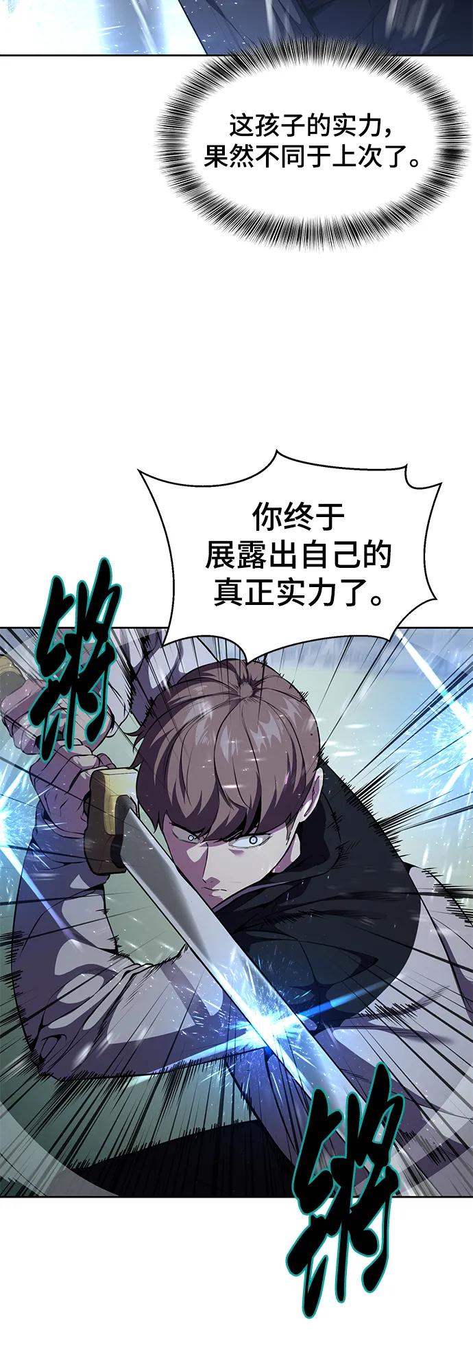 死神少年 - [第2部] 第21话 觉悟 - 第19张图