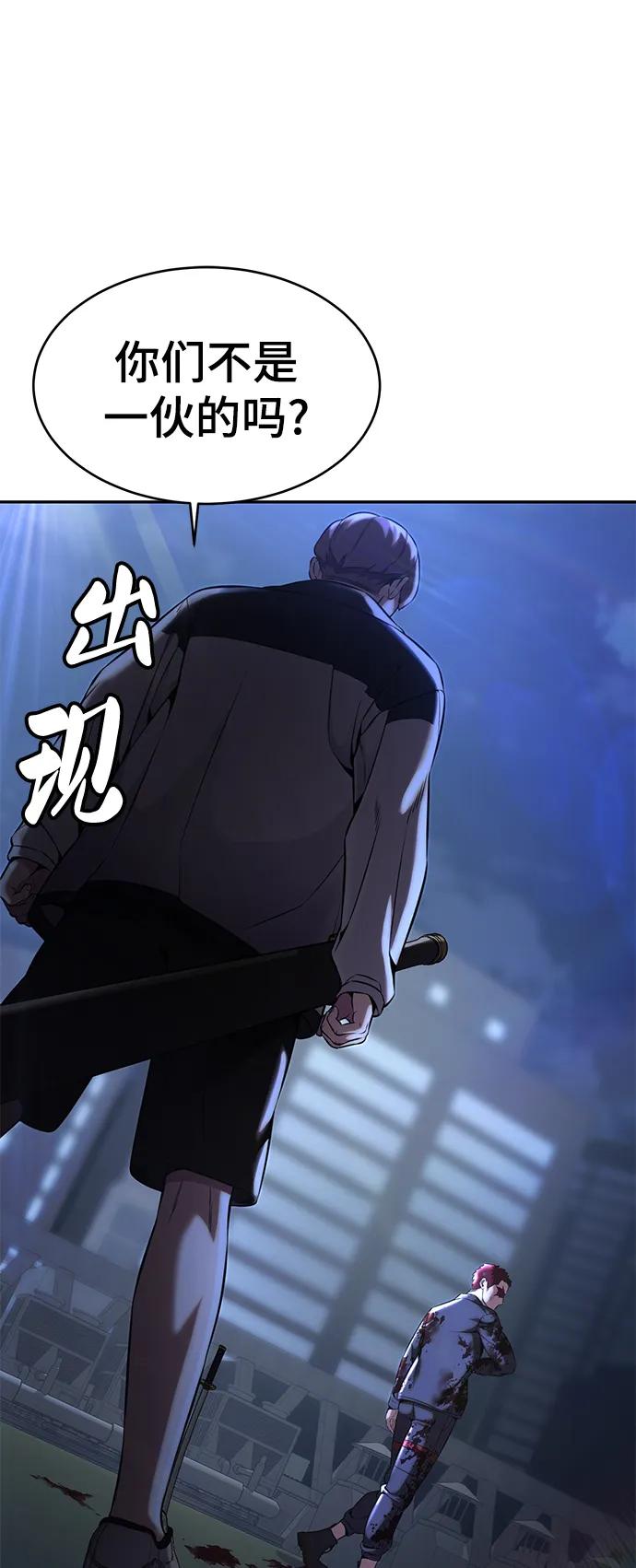 死神少年 - [第2部] 第21话 觉悟 - 第2张图