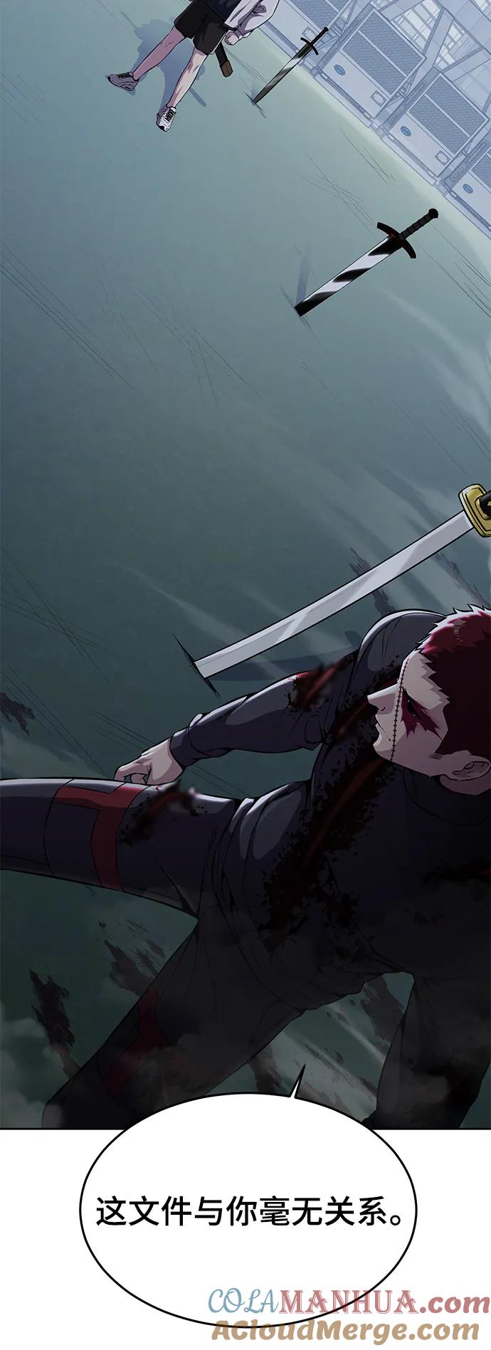 死神少年 - [第2部] 第21话 觉悟 - 第9张图