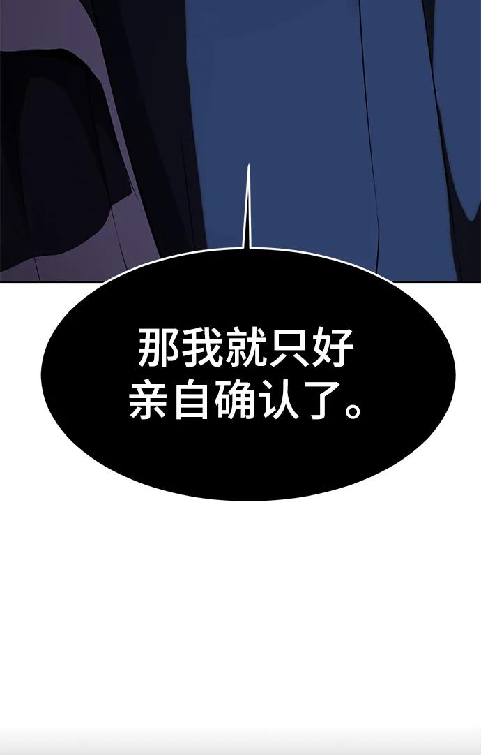 死神少年 - [第2部] 第21话 觉悟 - 第6张图