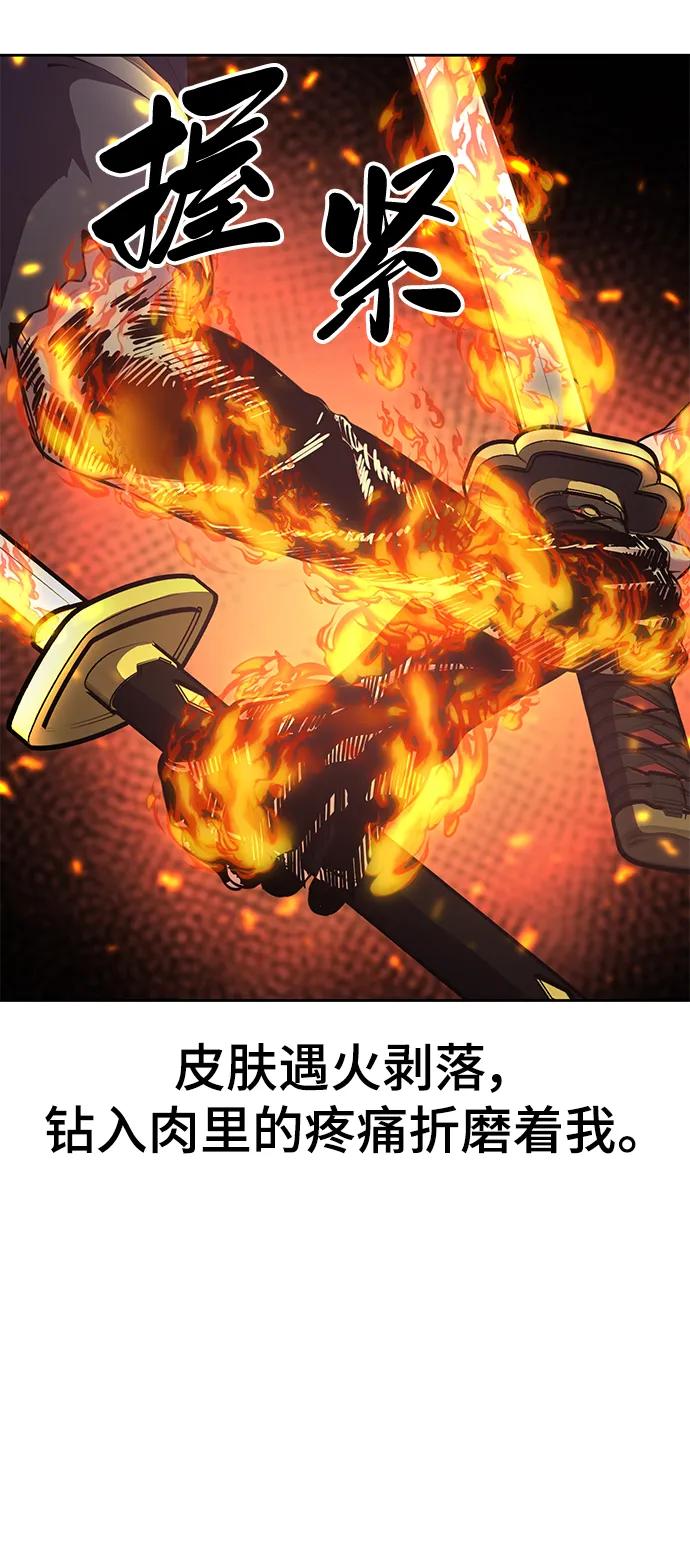 死神少年 - [第2部] 第21话 觉悟 - 第86张图