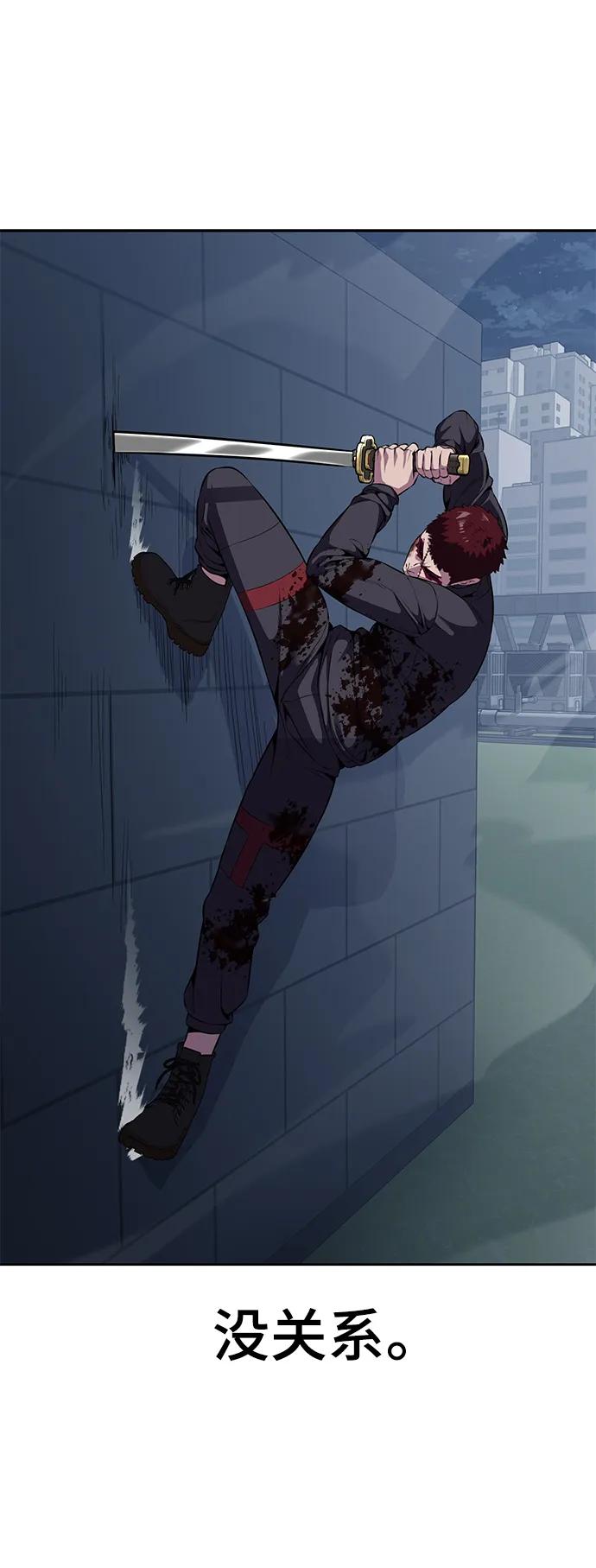 死神少年 - [第2部] 第21话 觉悟 - 第39张图