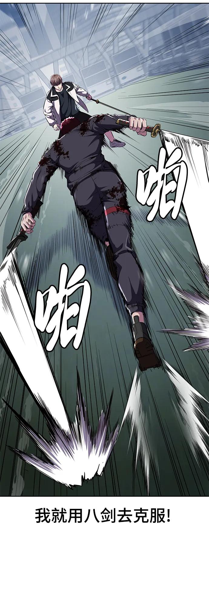 死神少年 - [第2部] 第21话 觉悟 - 第31张图