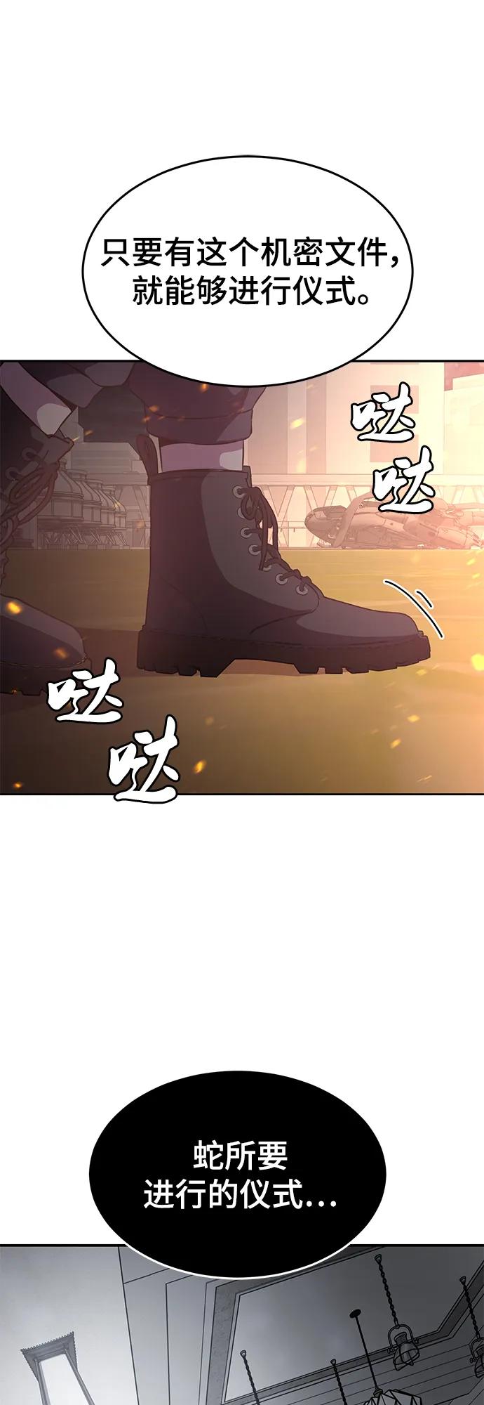 死神少年 - [第2部] 第21话 觉悟 - 第114张图