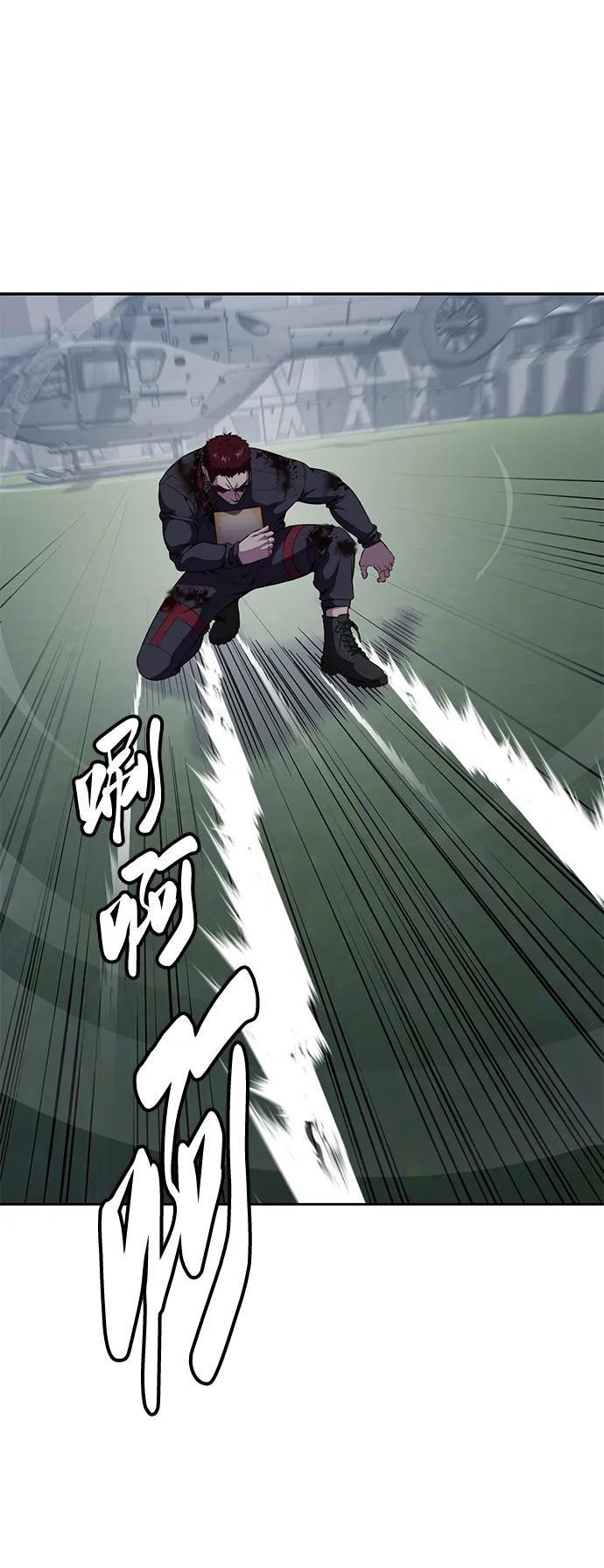 死神少年 - [第2部] 第21话 觉悟 - 第59张图