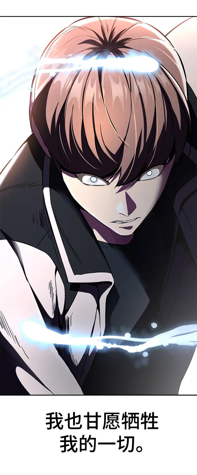 死神少年 - [第2部] 第21话 觉悟 - 第135张图