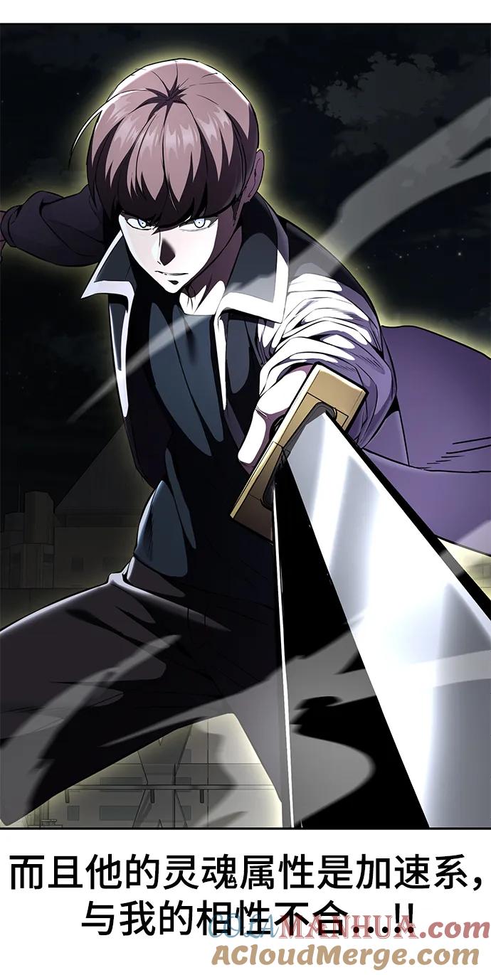 死神少年 - [第2部] 第21话 觉悟 - 第29张图