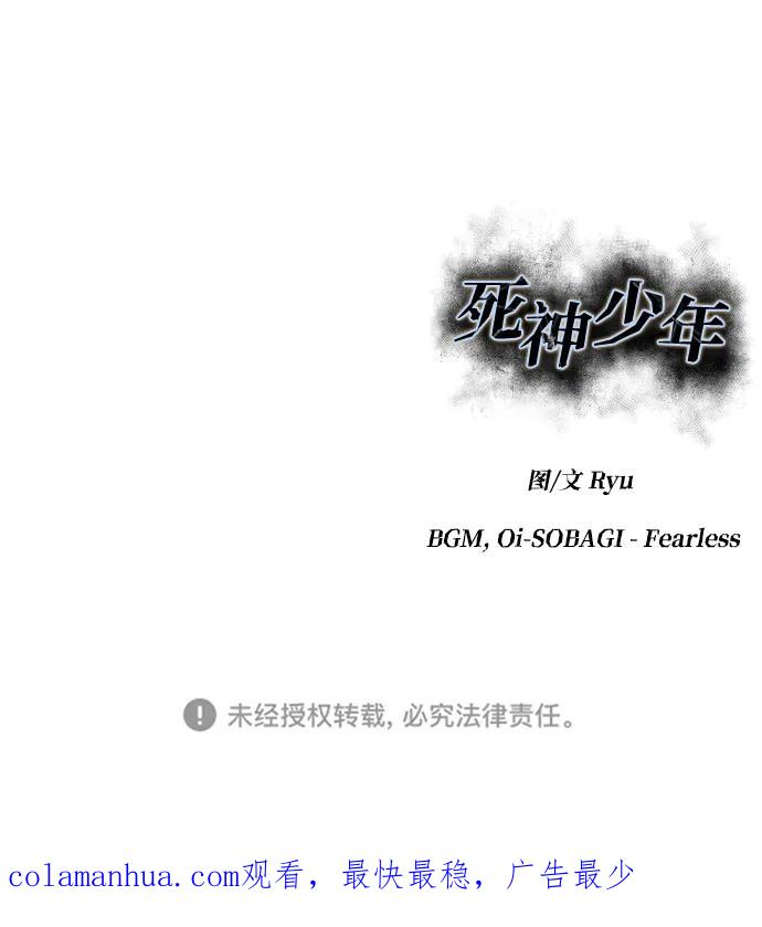 死神少年 - [第2部] 第21话 觉悟 - 第136张图