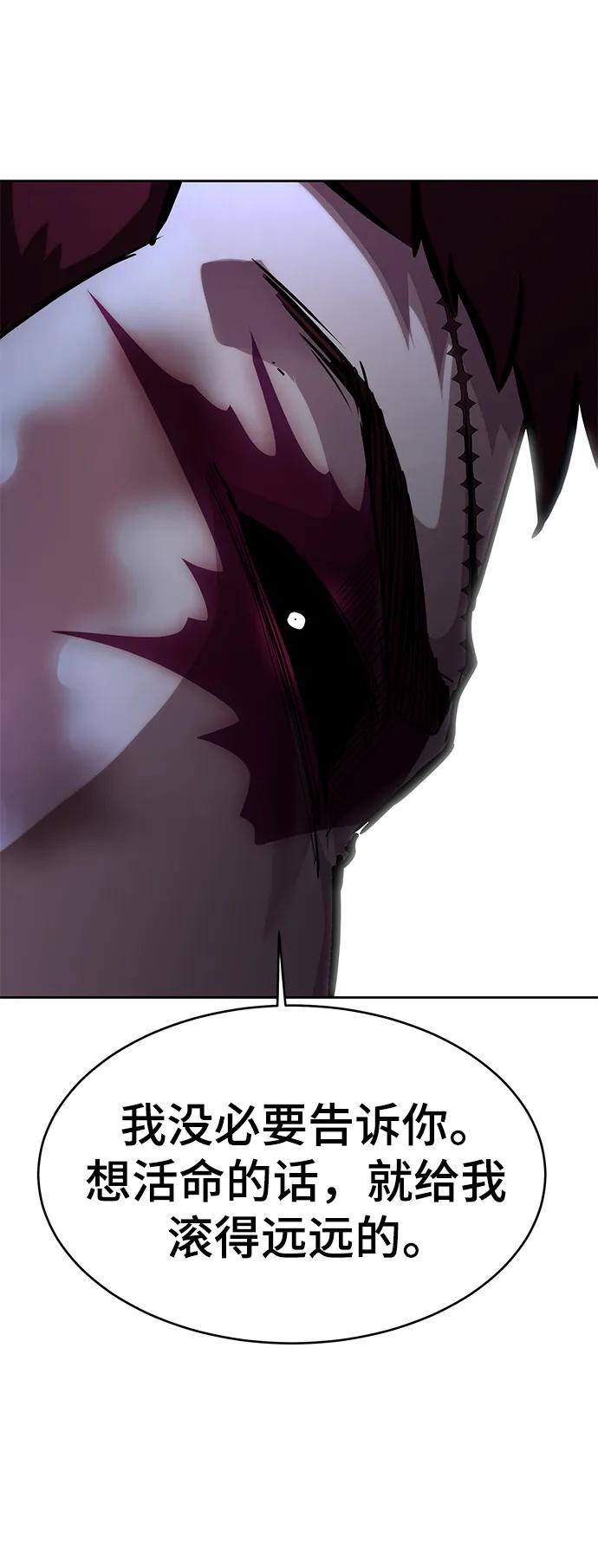 死神少年 - [第2部] 第21话 觉悟 - 第4张图