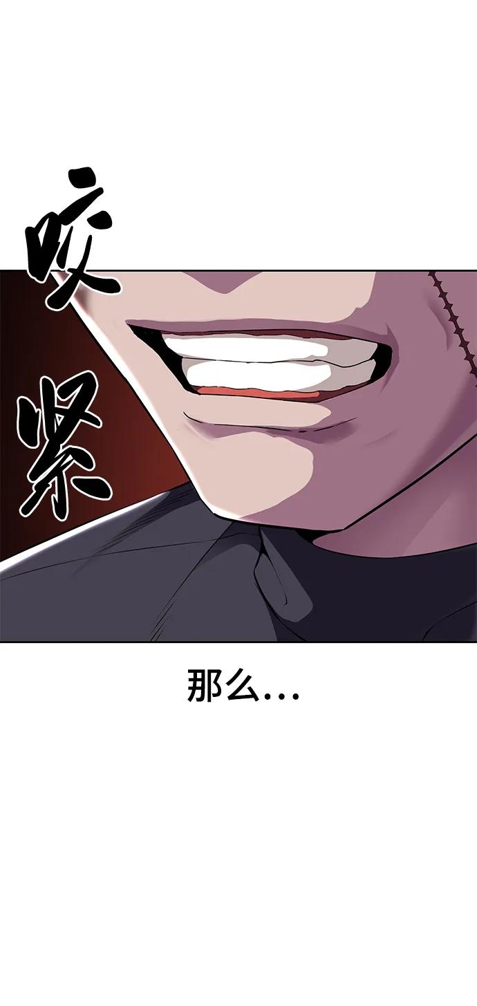 死神少年 - [第2部] 第21话 觉悟 - 第30张图