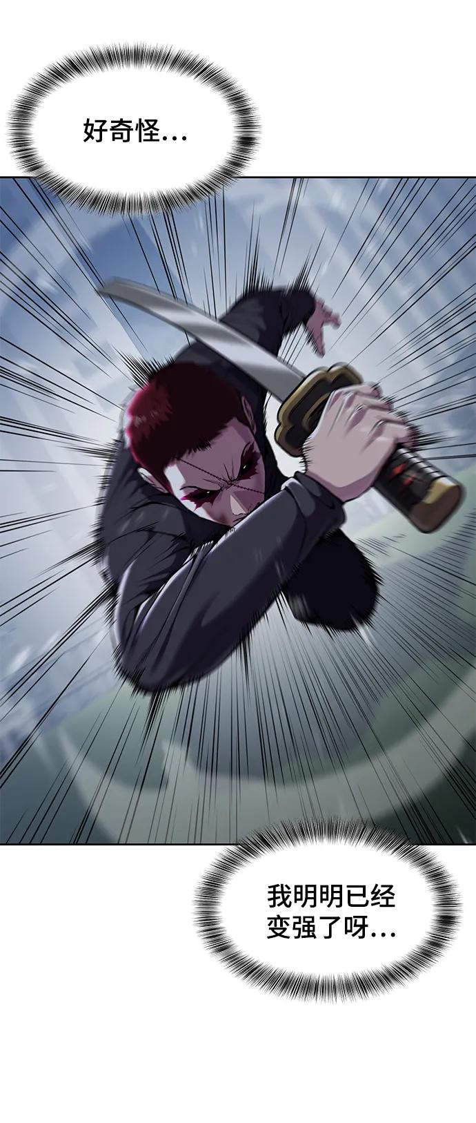 死神少年 - [第2部] 第21话 觉悟 - 第26张图