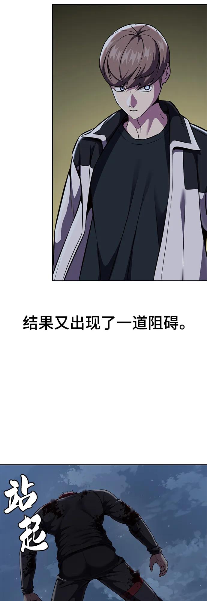 死神少年 - [第2部] 第21话 觉悟 - 第64张图