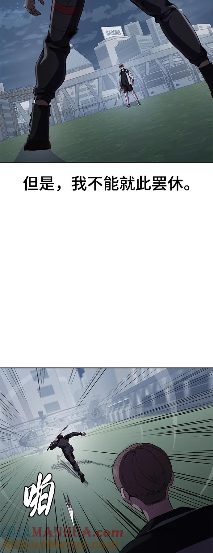 死神少年 - [第2部] 第21话 觉悟 - 第65张图