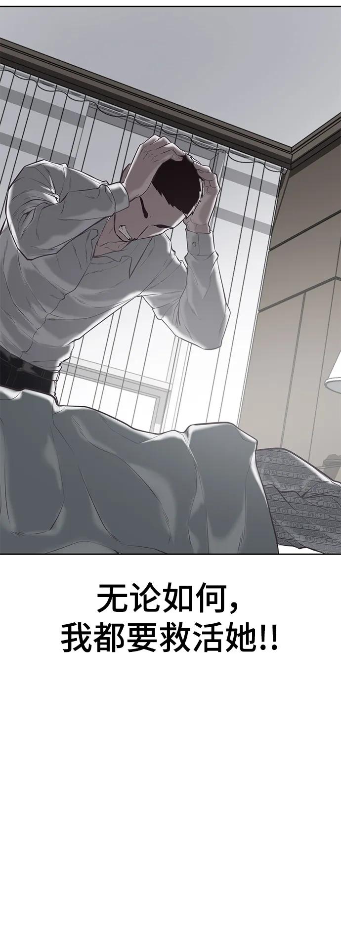 死神少年 - [第2部] 第21话 觉悟 - 第55张图