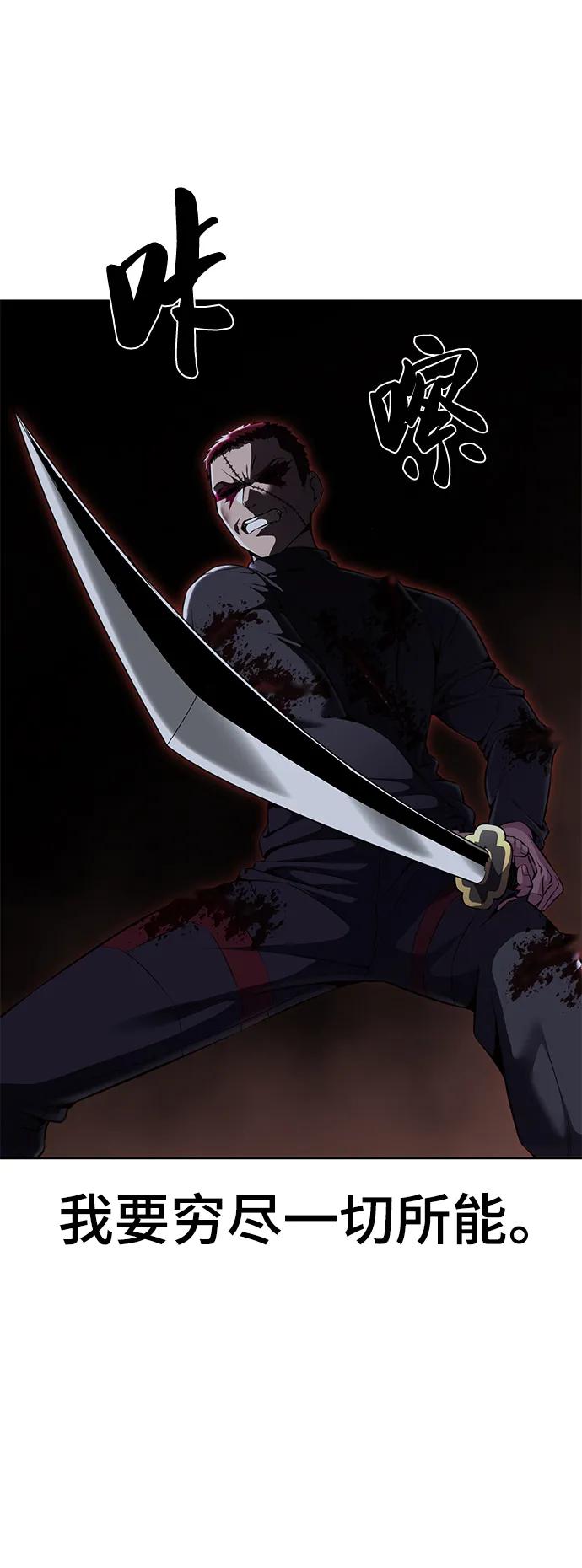 死神少年 - [第2部] 第21话 觉悟 - 第67张图