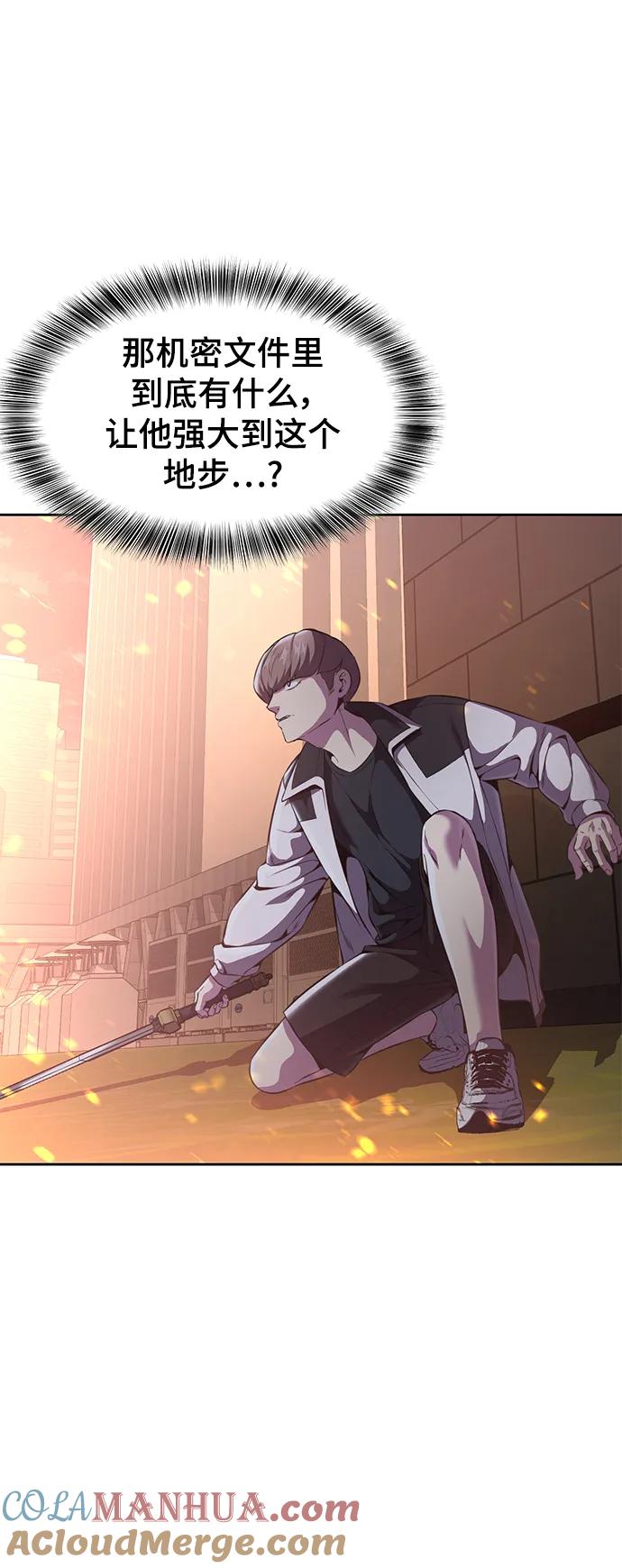 死神少年 - [第2部] 第21话 觉悟 - 第109张图