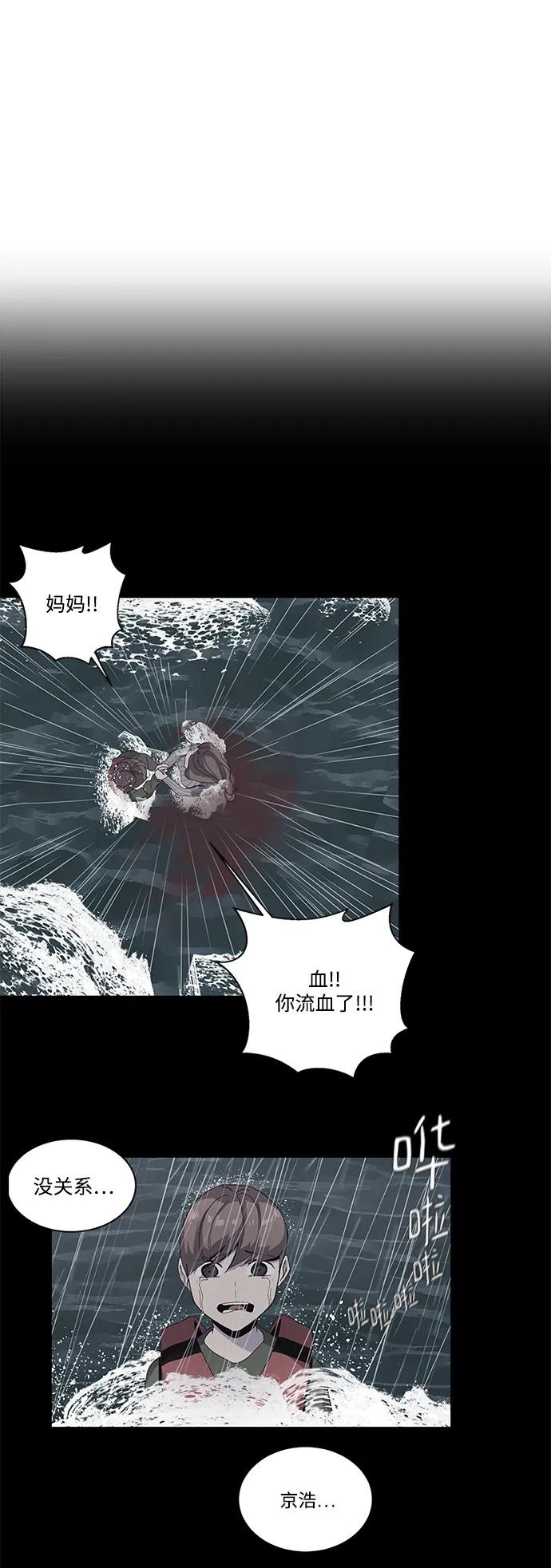 死神少年 - [第2部] 第21话 觉悟 - 第123张图