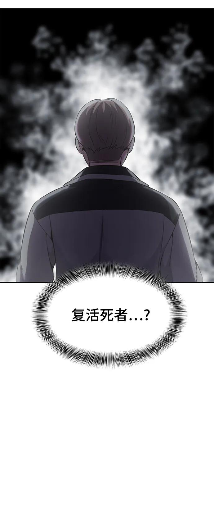 死神少年 - [第2部] 第21话 觉悟 - 第119张图