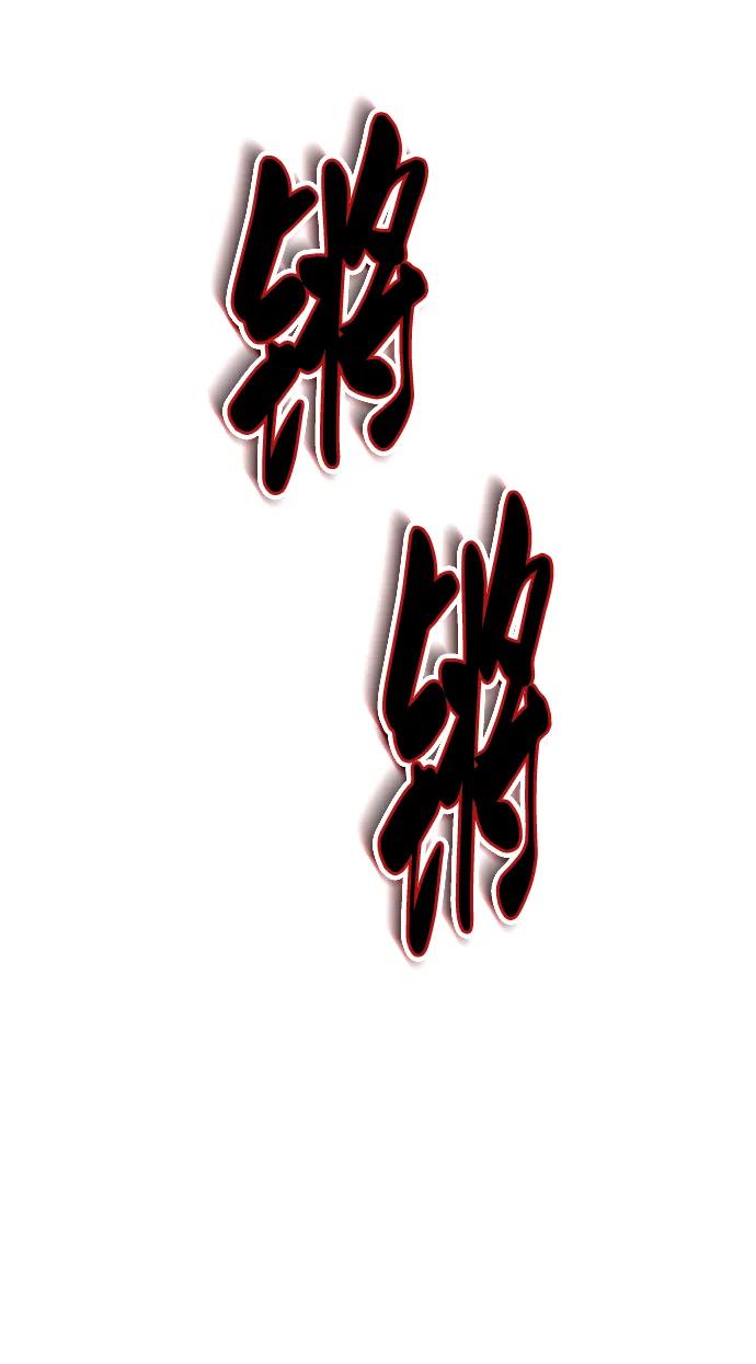 死神少年 - [第2部] 第21话 觉悟 - 第43张图