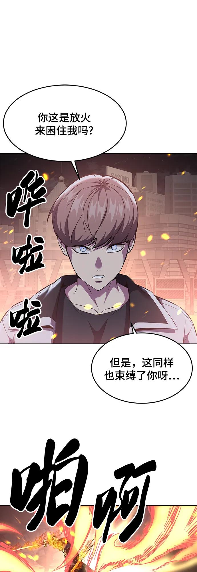 死神少年 - [第2部] 第21话 觉悟 - 第79张图