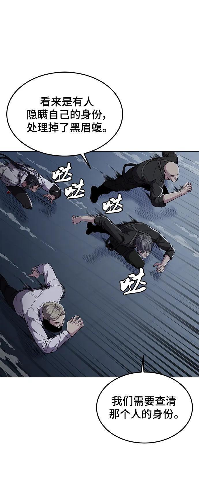 死神少年 - [第2部] 第22话 莲花剑 - 第12张图