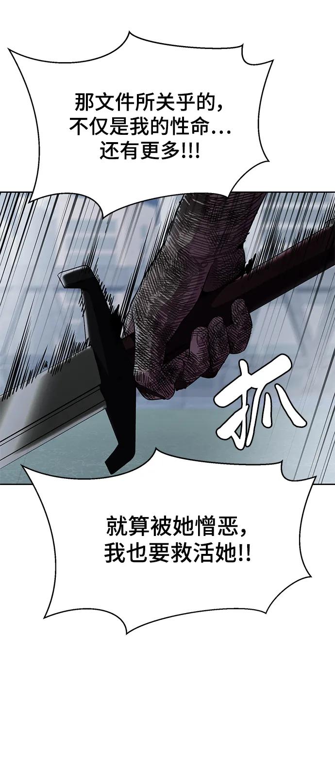 死神少年 - [第2部] 第22话 莲花剑 - 第100张图