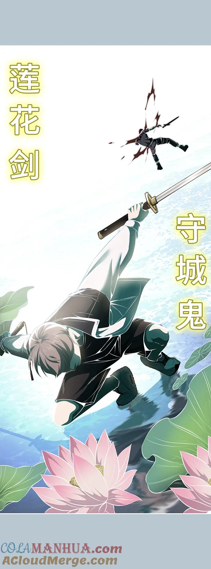 死神少年 - [第2部] 第22话 莲花剑 - 第137张图