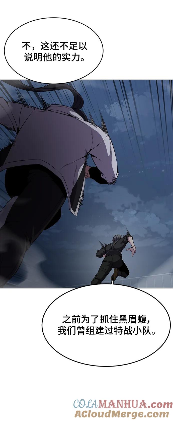 死神少年 - [第2部] 第22话 莲花剑 - 第17张图