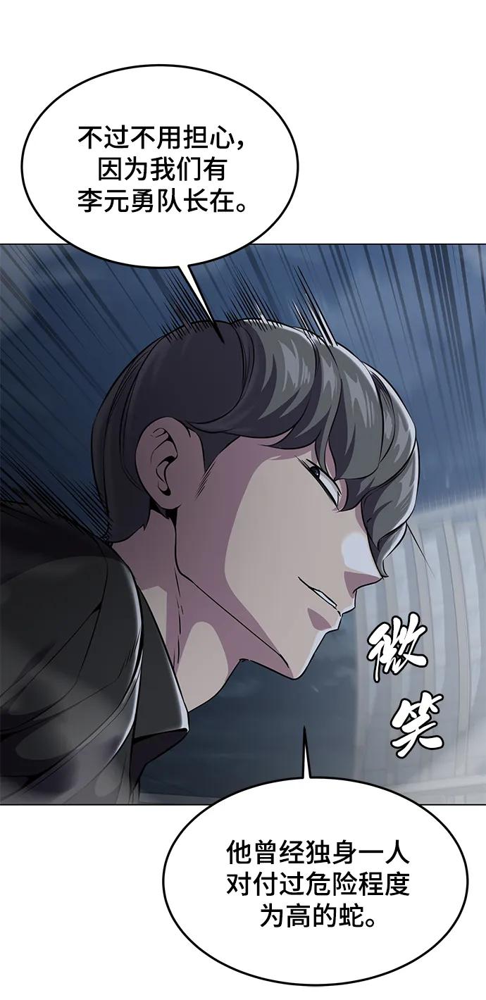 死神少年 - [第2部] 第22话 莲花剑 - 第22张图