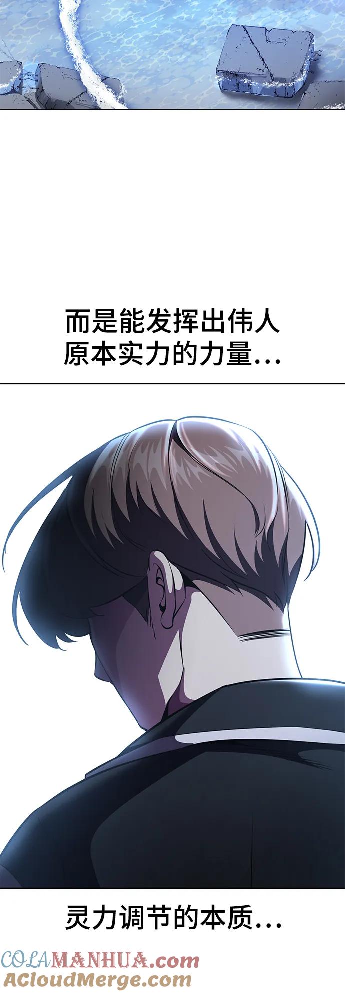 死神少年 - [第2部] 第22话 莲花剑 - 第145张图