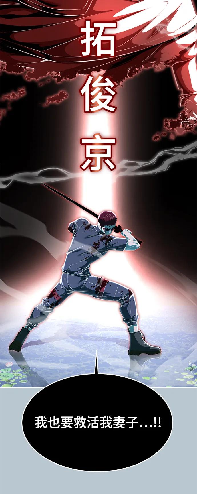 死神少年 - [第2部] 第22话 莲花剑 - 第118张图