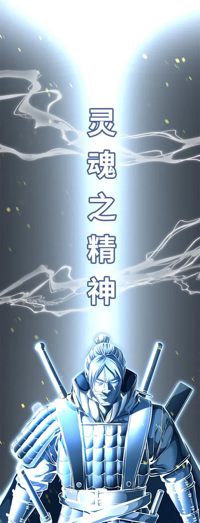 死神少年 - [第2部] 第22话 莲花剑 - 第3张图