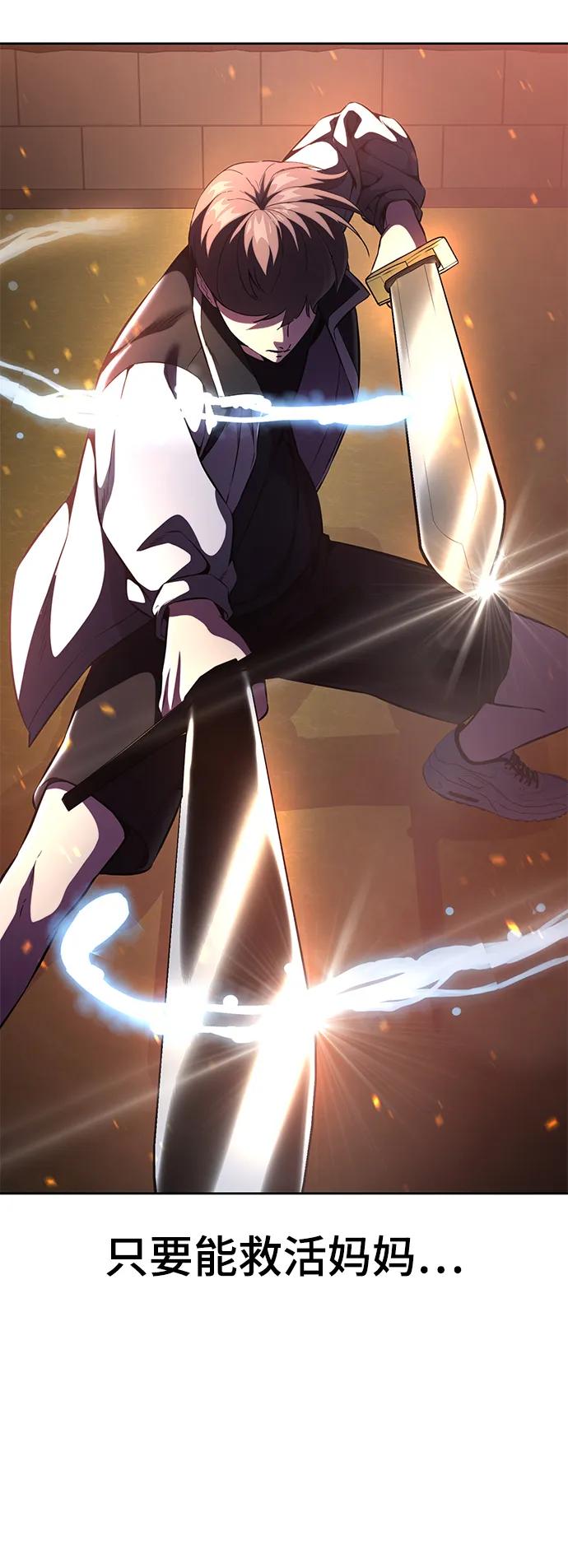 死神少年 - [第2部] 第22话 莲花剑 - 第6张图