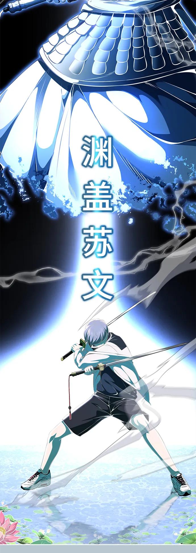 死神少年 - [第2部] 第22话 莲花剑 - 第123张图