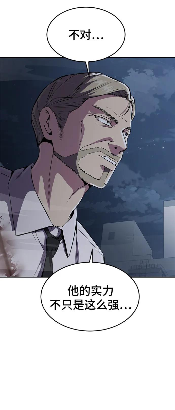 死神少年 - [第2部] 第22话 莲花剑 - 第88张图