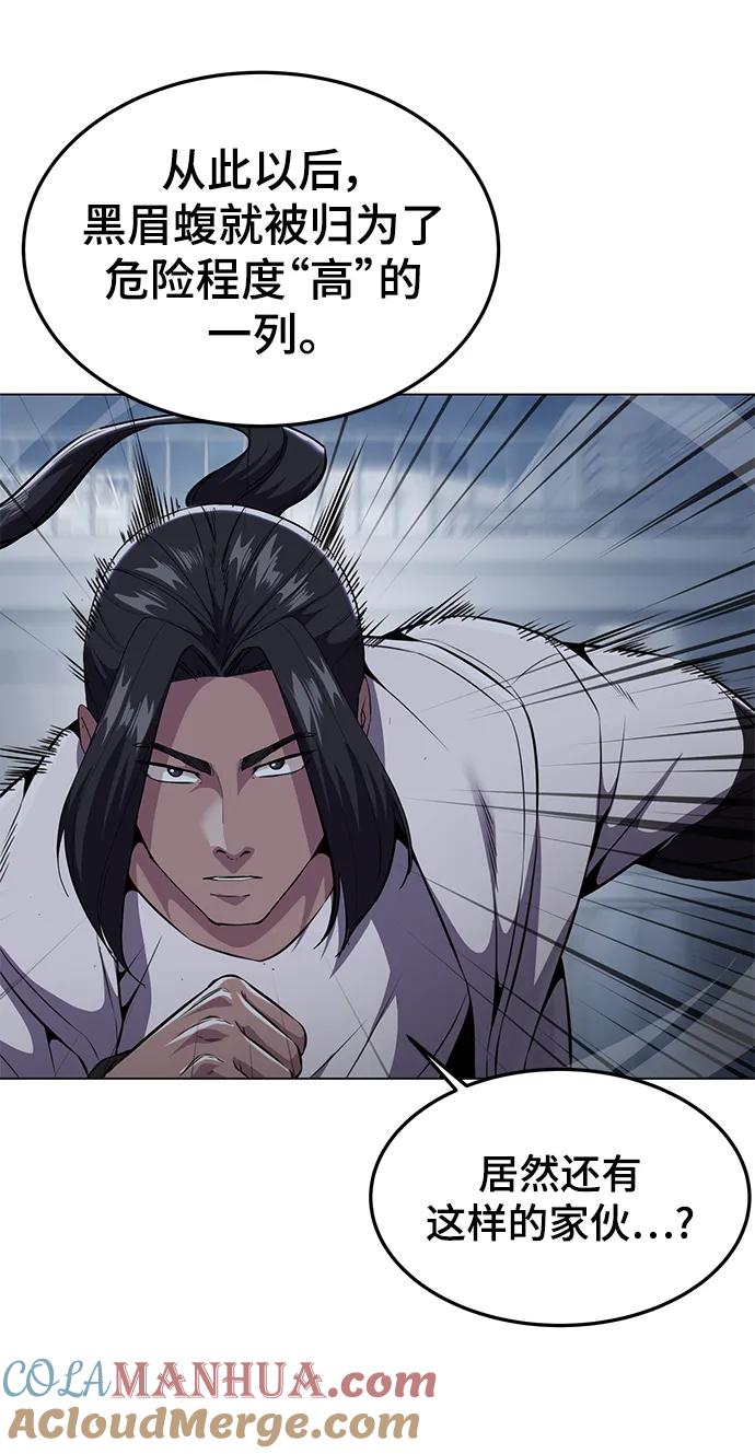 死神少年 - [第2部] 第22话 莲花剑 - 第21张图