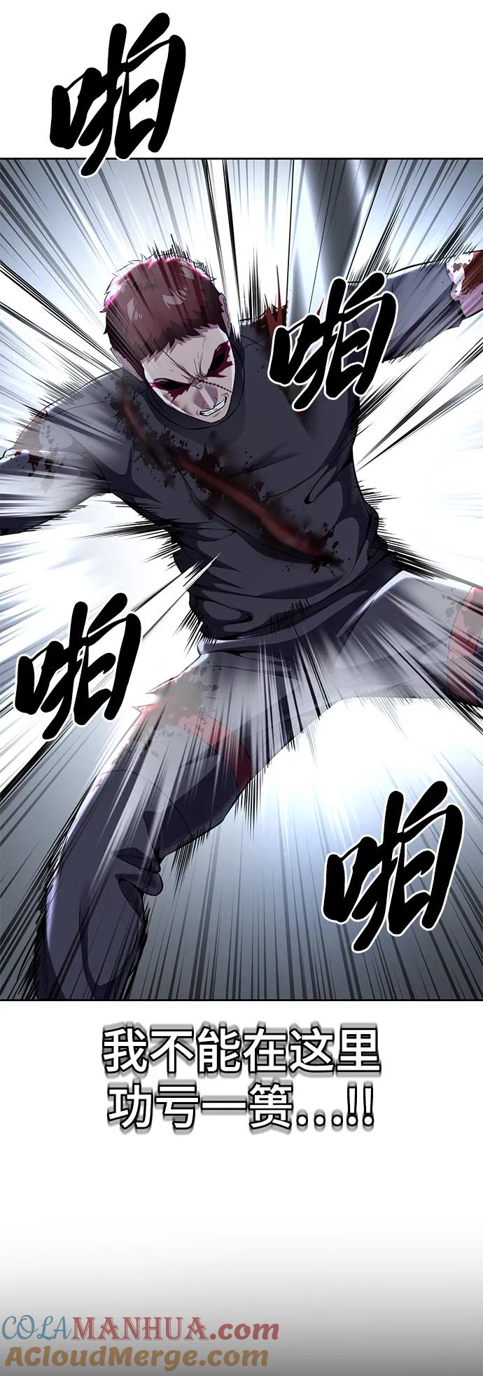 死神少年 - [第2部] 第22话 莲花剑 - 第81张图