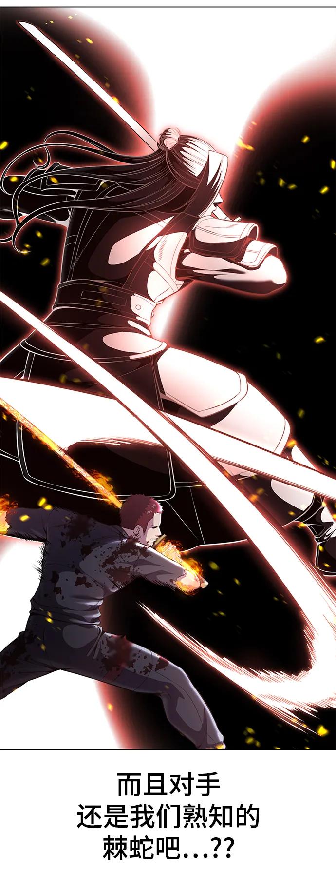 死神少年 - [第2部] 第22话 莲花剑 - 第34张图