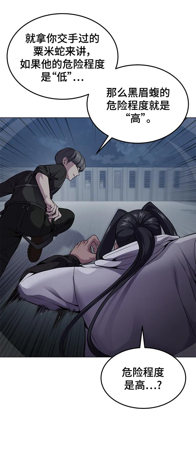 死神少年 - [第2部] 第22话 莲花剑 - 第14张图