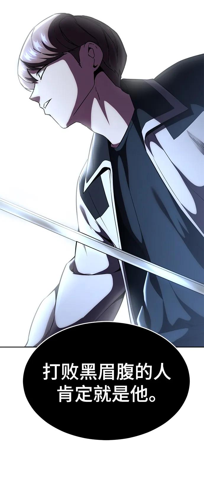 死神少年 - [第2部] 第22话 莲花剑 - 第90张图