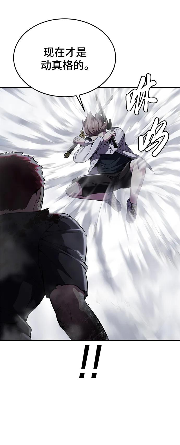 死神少年 - [第2部] 第22话 莲花剑 - 第52张图