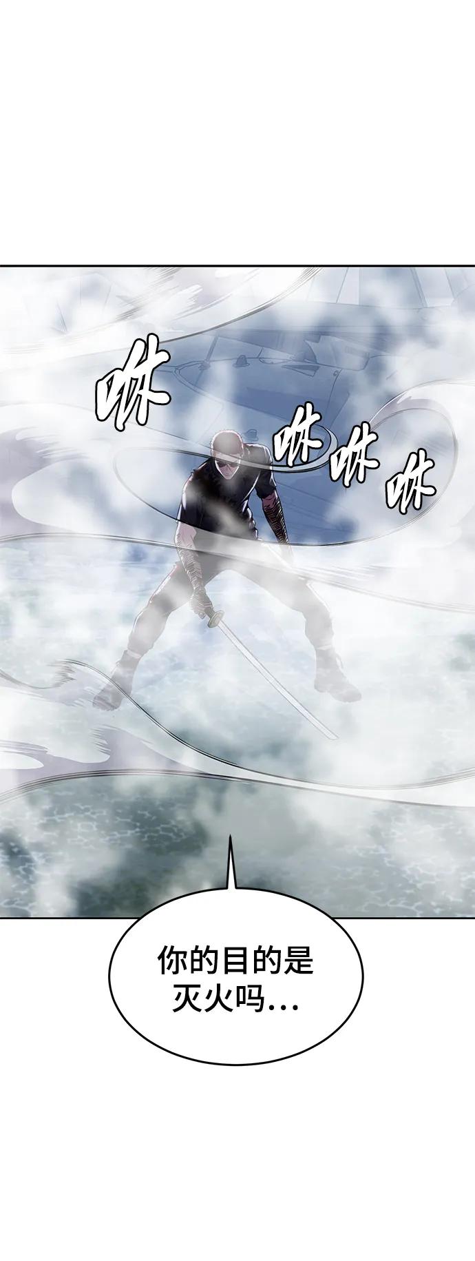 死神少年 - [第2部] 第22话 莲花剑 - 第50张图