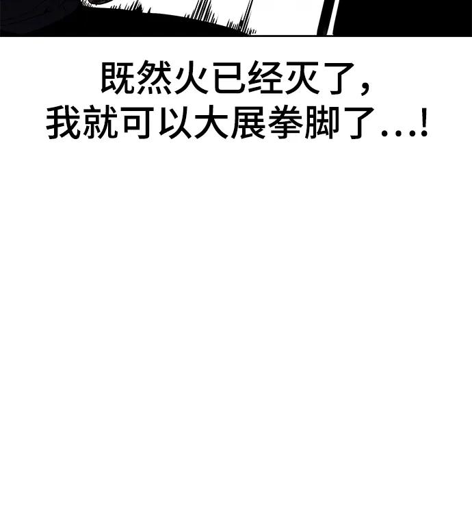 死神少年 - [第2部] 第22话 莲花剑 - 第54张图