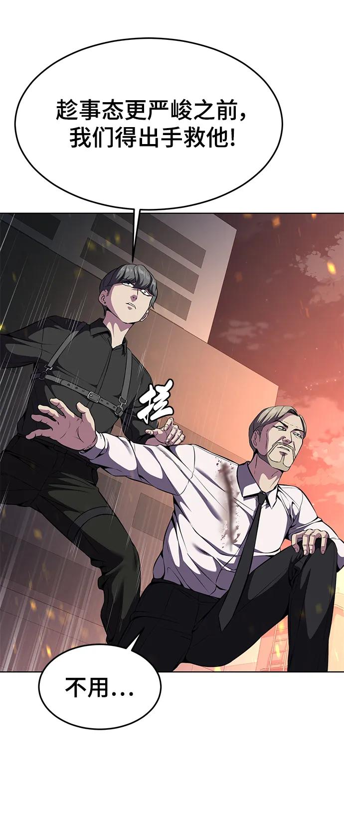 死神少年 - [第2部] 第22话 莲花剑 - 第39张图